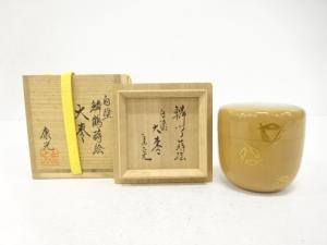 岡本康光造　白塗鱗鶴蒔絵　大棗(十二代兼中斎書付)